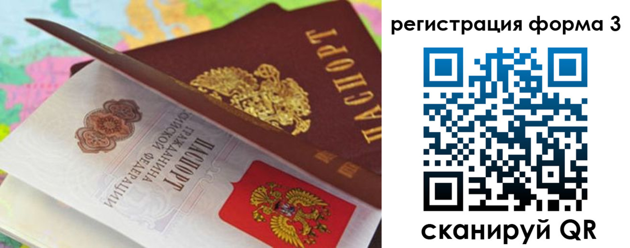 прописка ребенка в Вуктыле