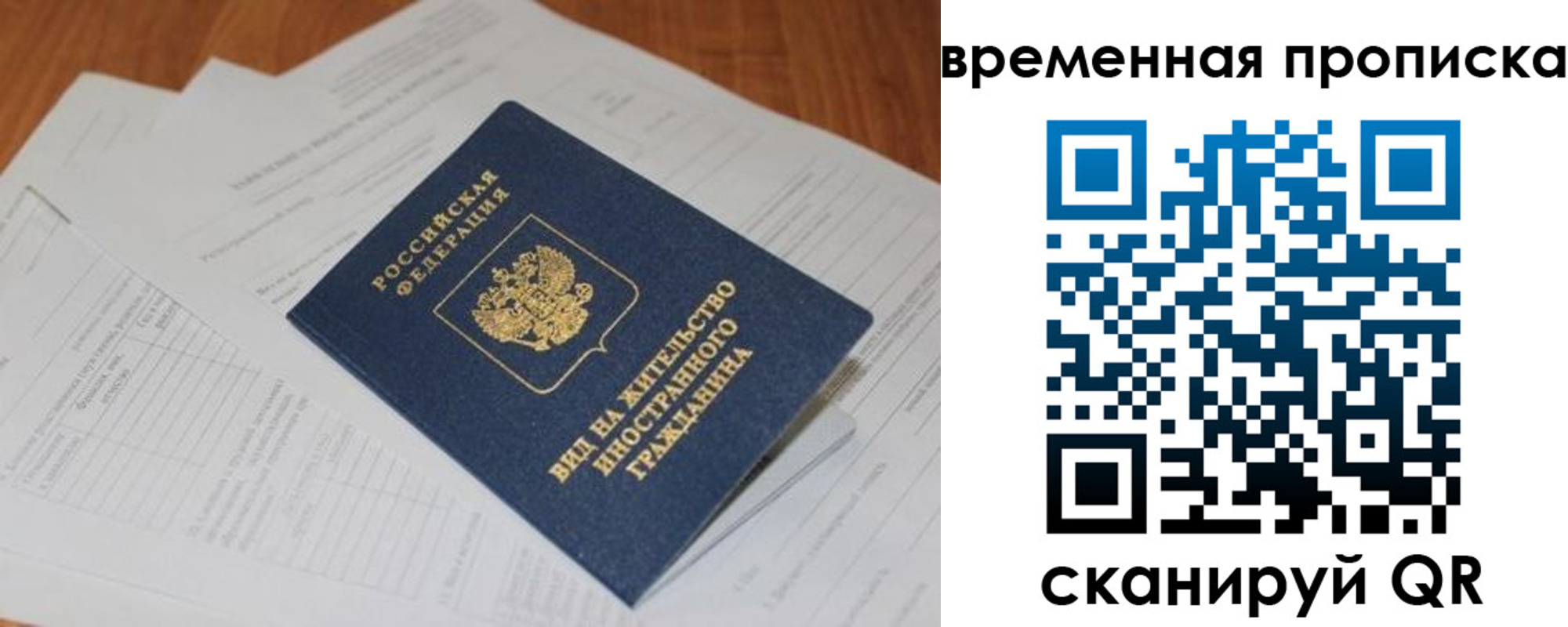временная регистрация купить в Вуктыле