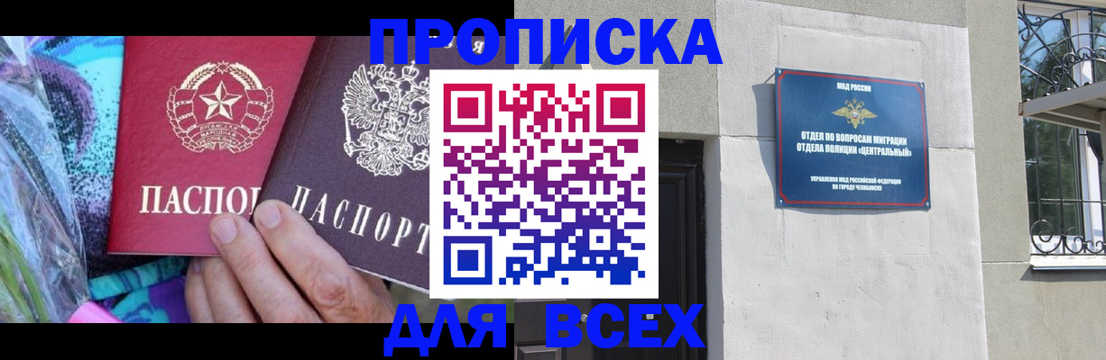 прописка регистрация в Вуктыле