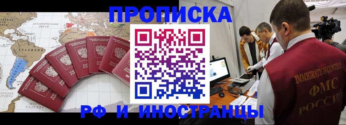 прописка для школы в Вуктыле