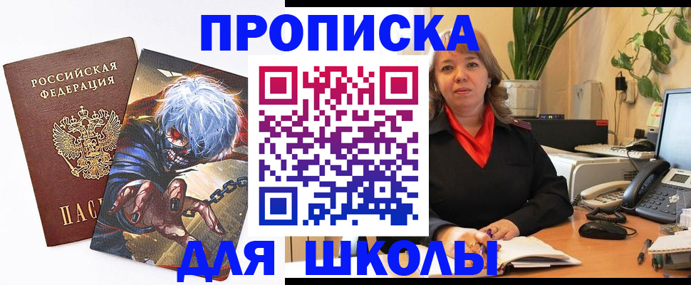 прописка для кредита в Вуктыле